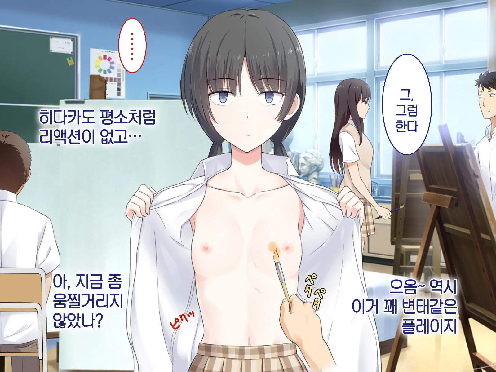 1 Tap De Ore Ga Nozomu Eroi Sekai!